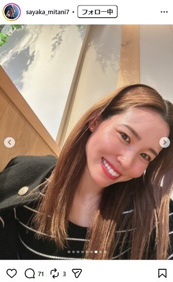 三谷沙也加のインスタグラムから