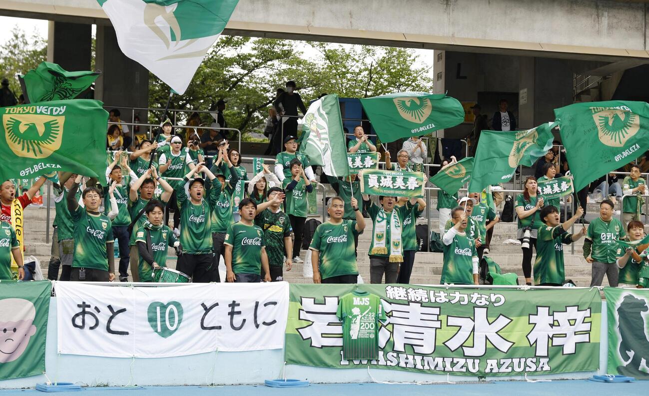大宮戦で盛り上がる日テレ東京Vサポーター＝U等々力（共同）
