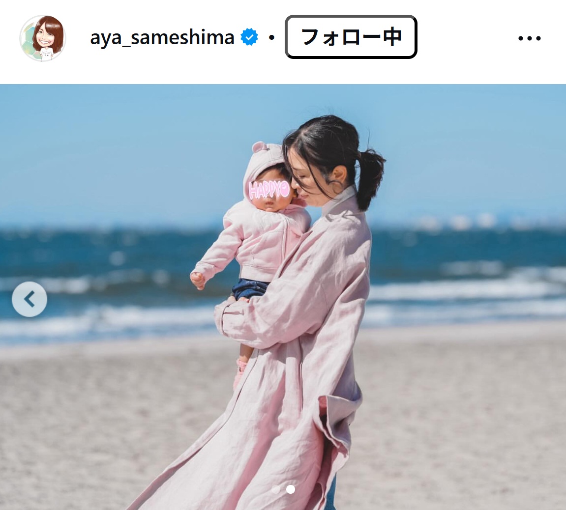 鮫島彩さんのインスタグラムから