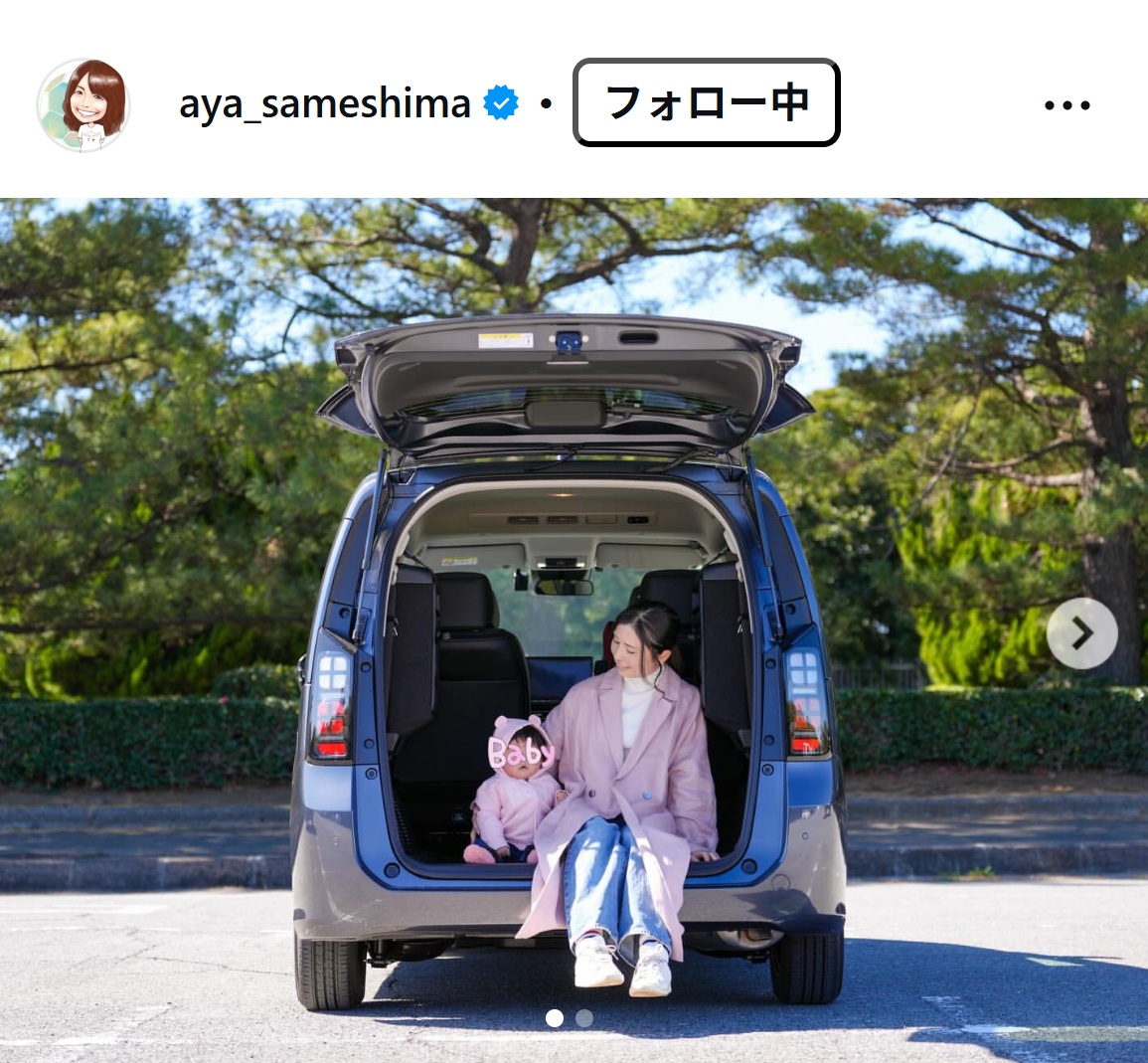 鮫島彩さんのインスタグラムから