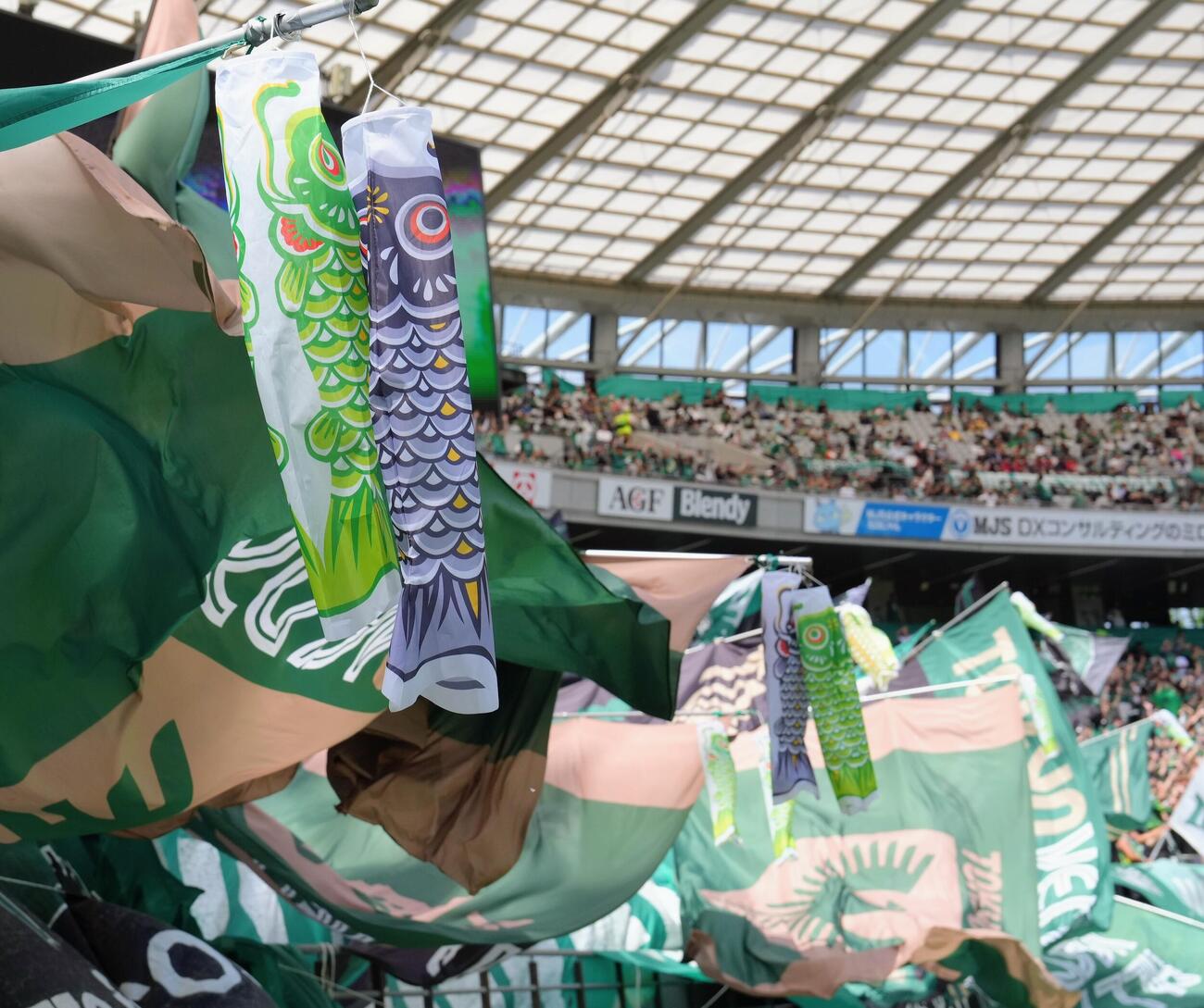 明治安田J1百年構想リーグ　東京V対柏　試合前、フラッグに鯉のぼりをつけて声援を送る東京Vサポーター（撮影・足立雅史）