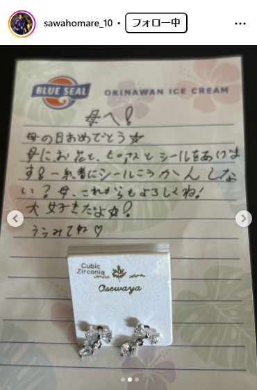 澤穂希のインスタグラムから