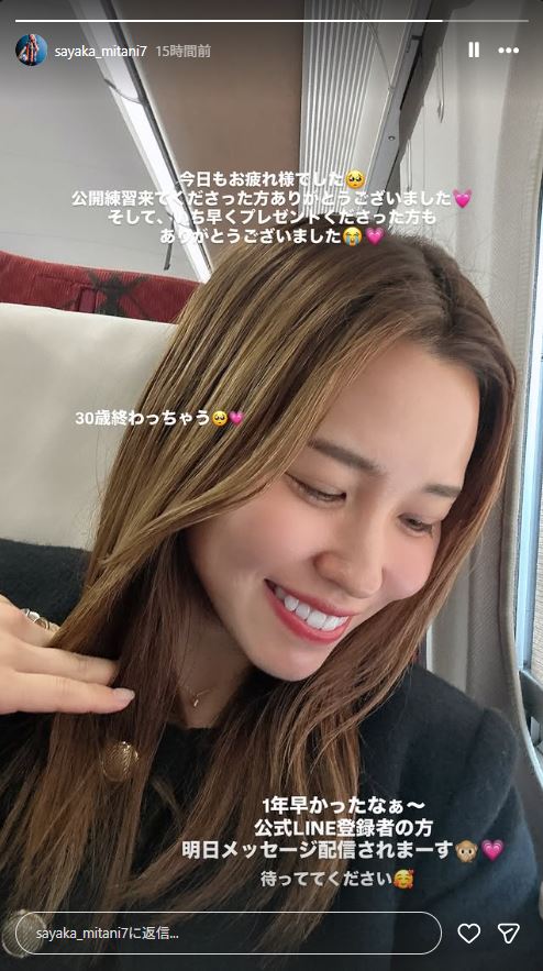 三谷沙也加のインスタグラムから