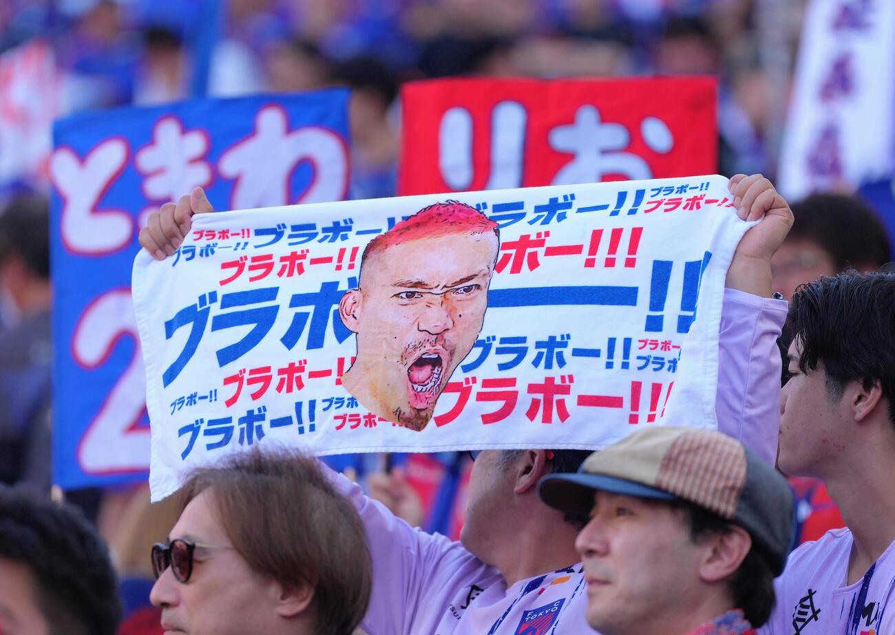 明治安田J1百年構想リーグ　浦和対東京　試合前、東京長友佑都のタオルを掲げるサポーター（撮影・足立雅史）