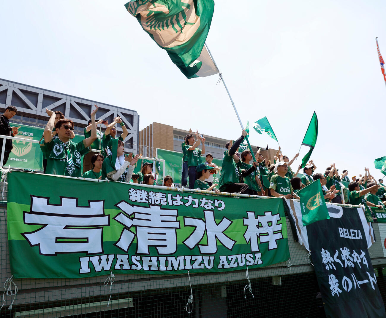 日テレ東京V対新潟　試合前に盛り上がる日テレ東京Vサポーターと岩清水梓の横断幕（撮影・山本朝陽）