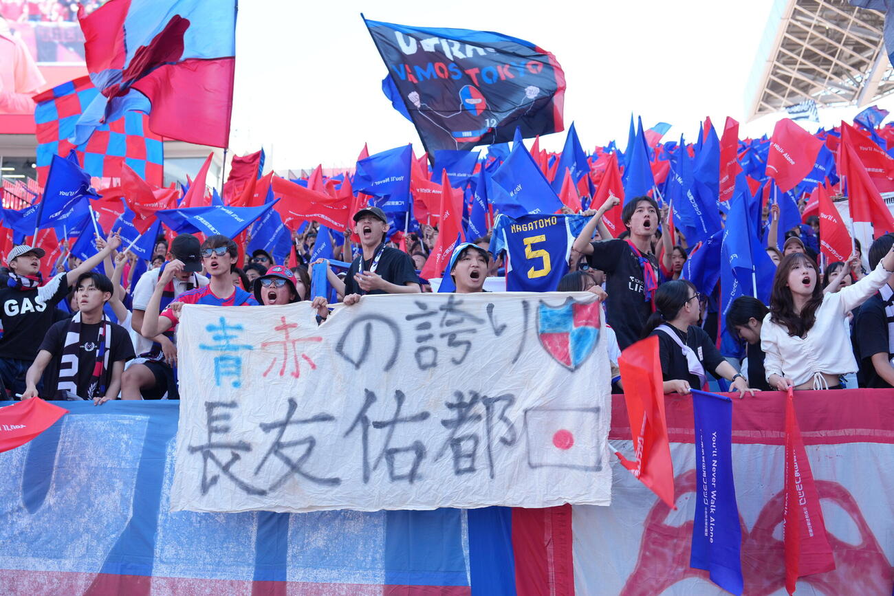 明治安田J1百年構想リーグ　浦和対東京　試合前、東京長友佑都に向けてのサポーターからのメッセージ（撮影・足立雅史）
