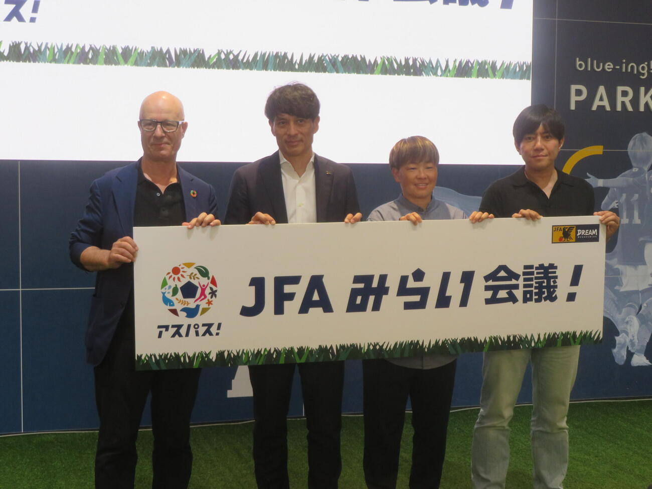 日本サッカー協会（JFA）主催の「JFAみらい会議！」に出席した、左から国連グローバルコミュニケーション局のアウトリーチ部長、宮本恒靖会長、女子委員会の宮間あや副委員長、JFAエグゼクティブフェローの夫馬賢治氏