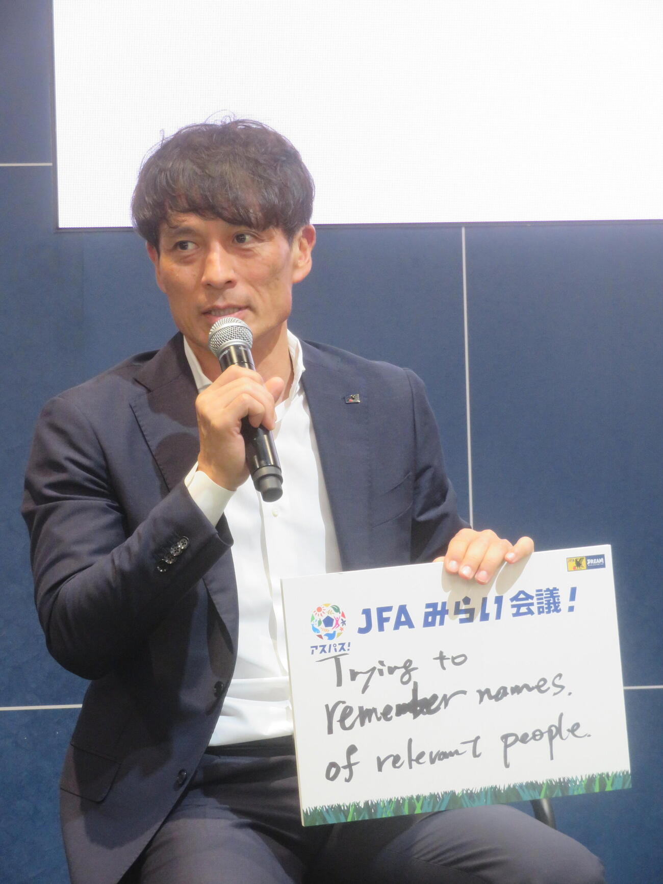 日本サッカー協会（JFA）主催の「JFAみらい会議！」に出席した宮本恒靖会長
