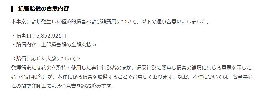 横浜FCのホームページから