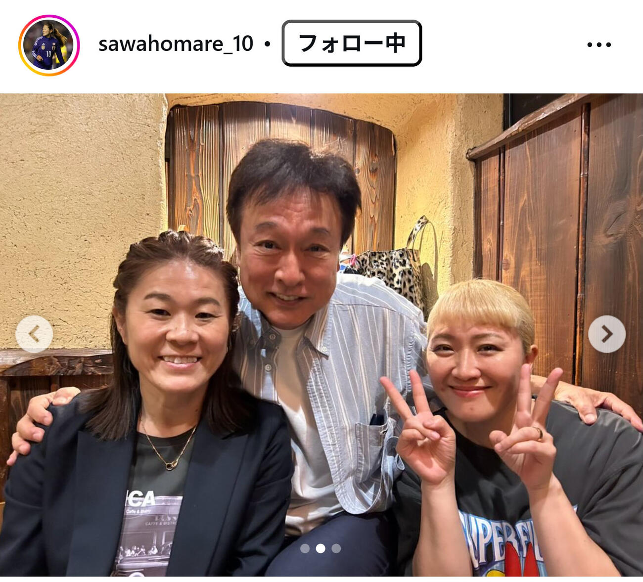 澤穂希さんのインスタグラムから