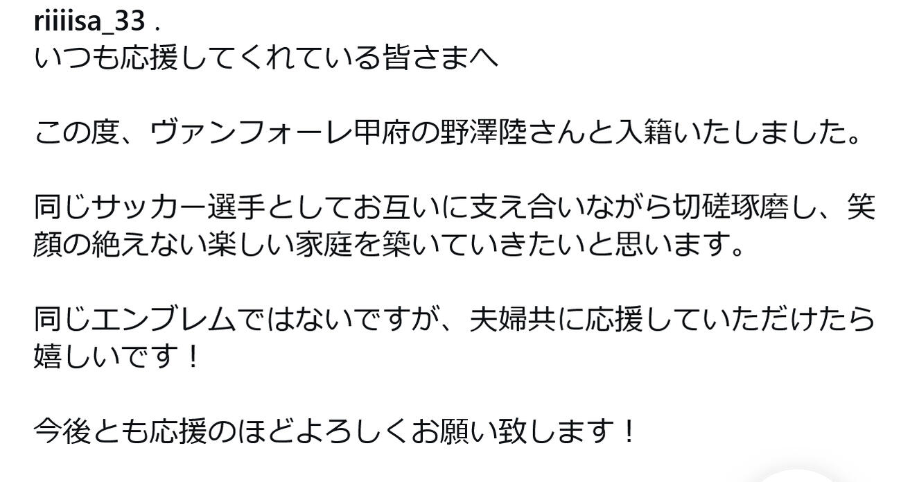 金平莉紗のインスタグラムから