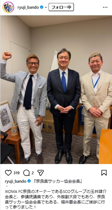 生駒FC奈良の播戸竜二社長のインスタグラムから