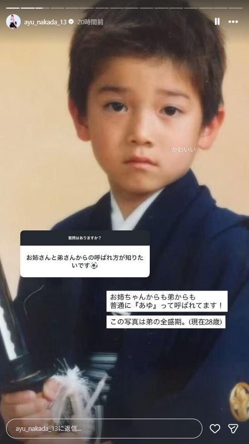 仲田歩夢のインスタグラムから