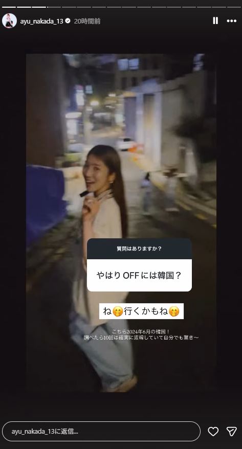 仲田歩夢のインスタグラムから