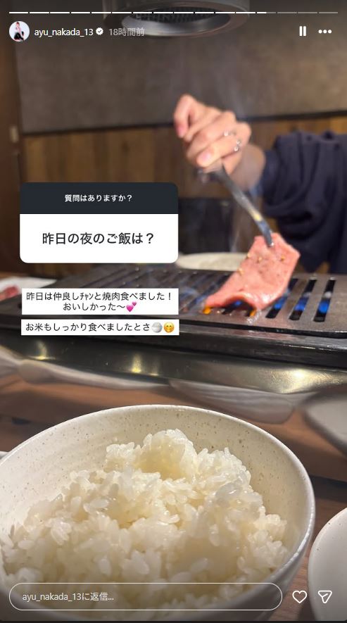 仲田歩夢のインスタグラムから