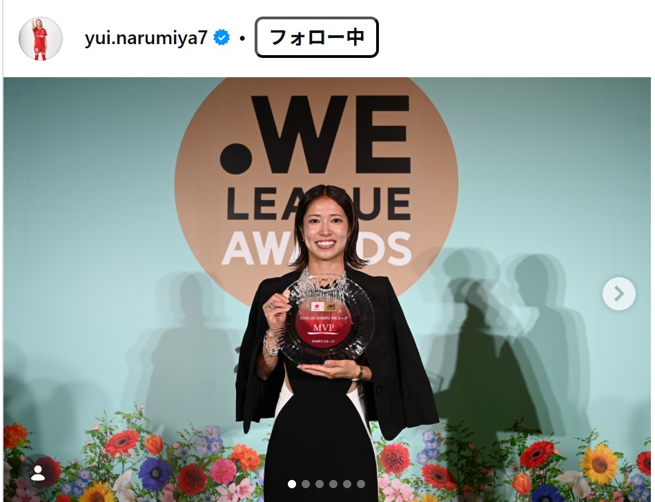 成宮唯のインスタグラムから