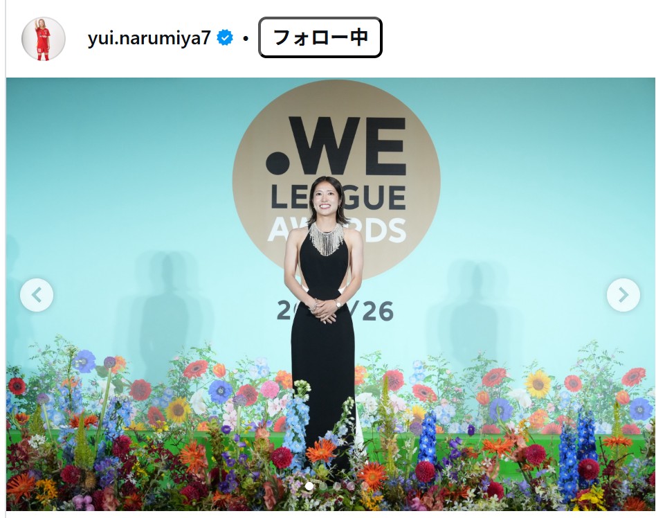 成宮唯のインスタグラムから