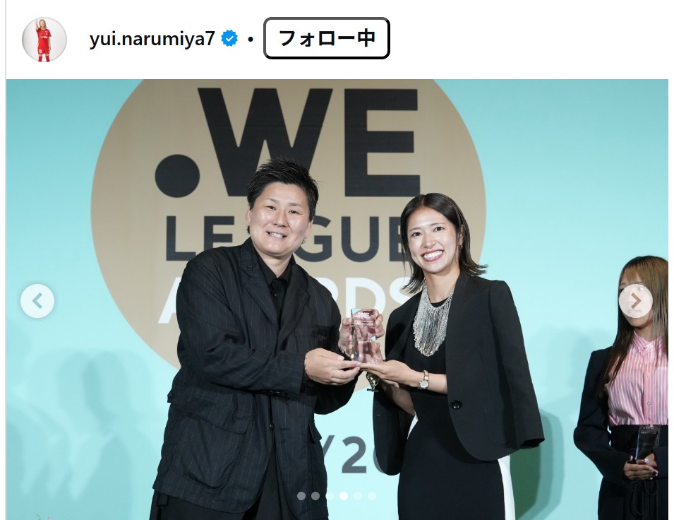 成宮唯のインスタグラムから
