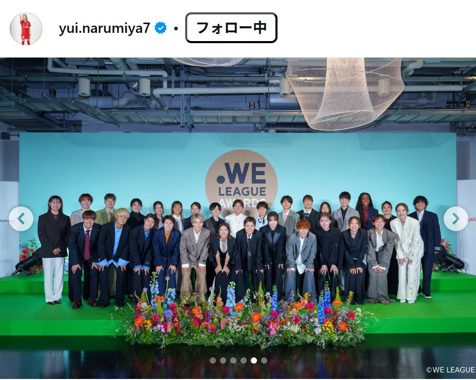 成宮唯のインスタグラムから