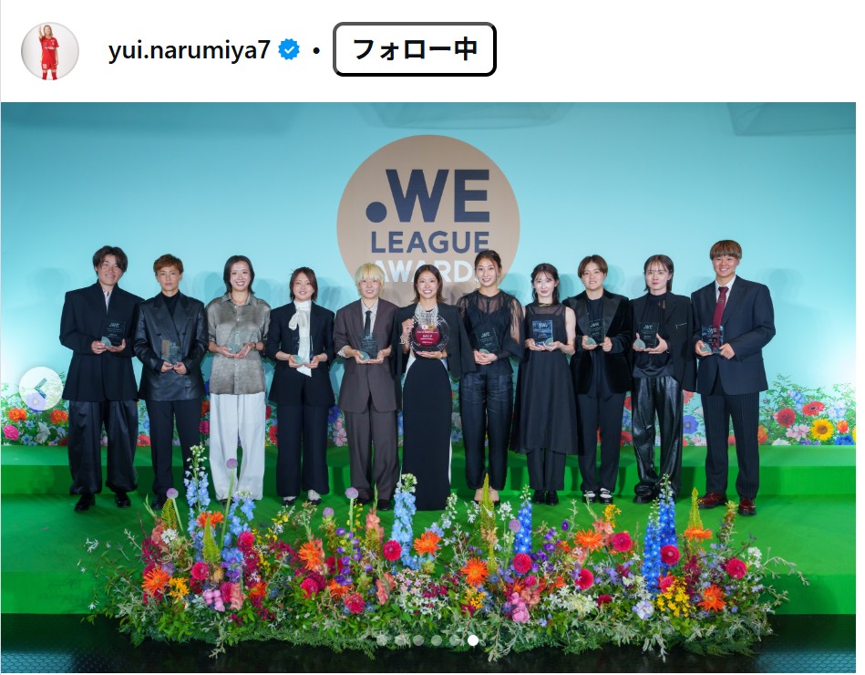 成宮唯のインスタグラムから