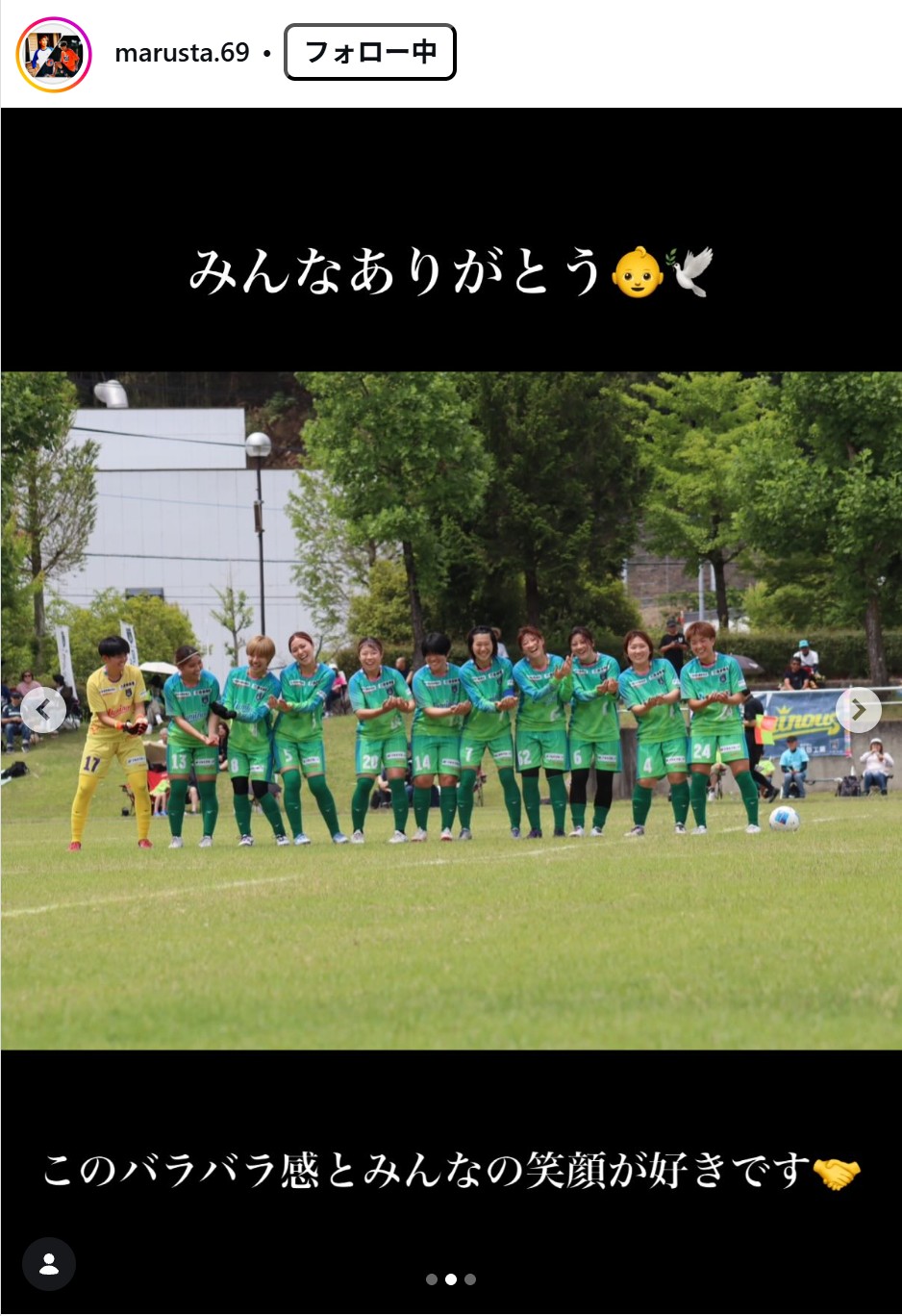 山崎円美のインスタグラムから