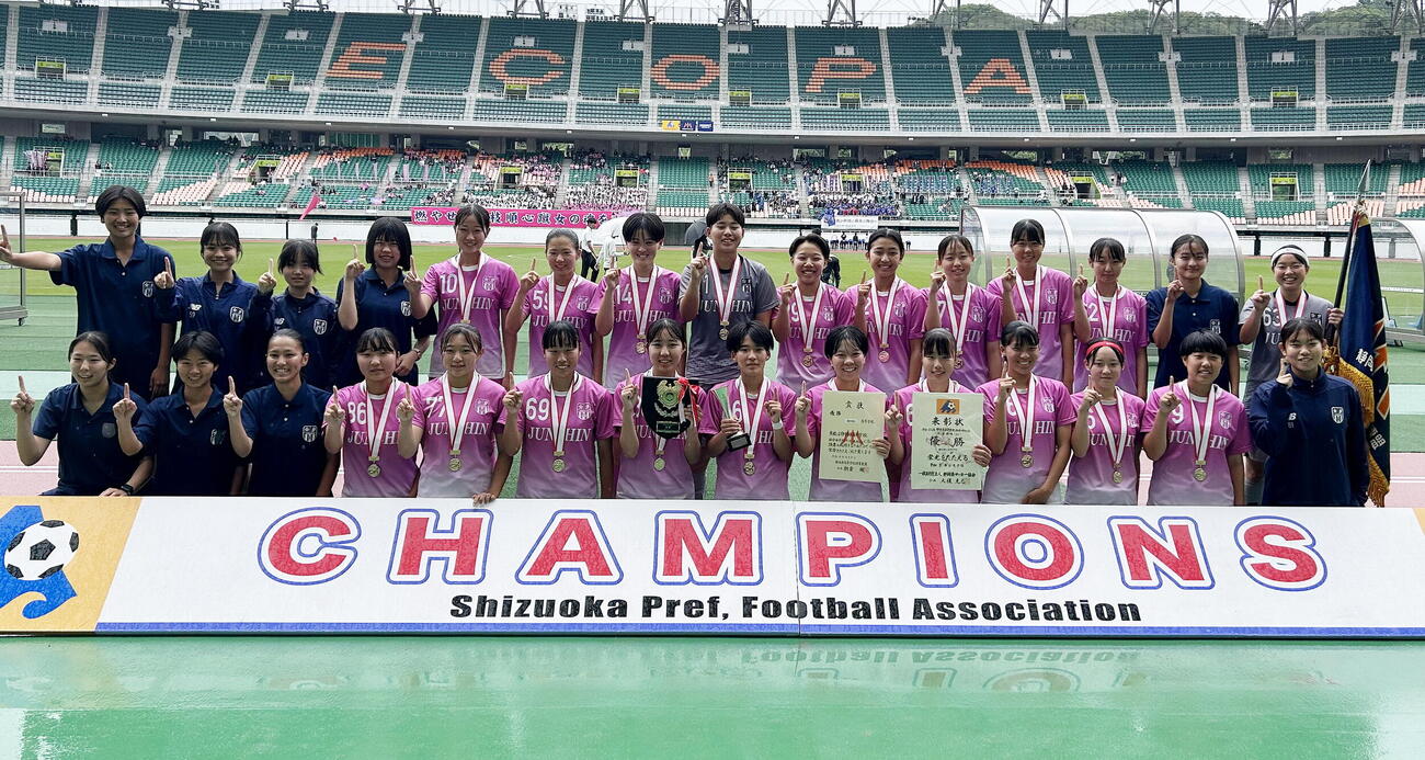 藤枝順心対常葉大橘　2年ぶりの優勝を決め、NO・1ポーズを決める藤枝順心の選手たち(撮影・前田和哉)