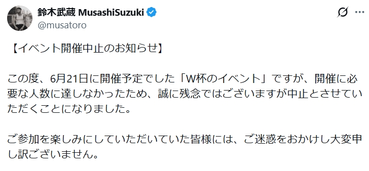鈴木武蔵のXから