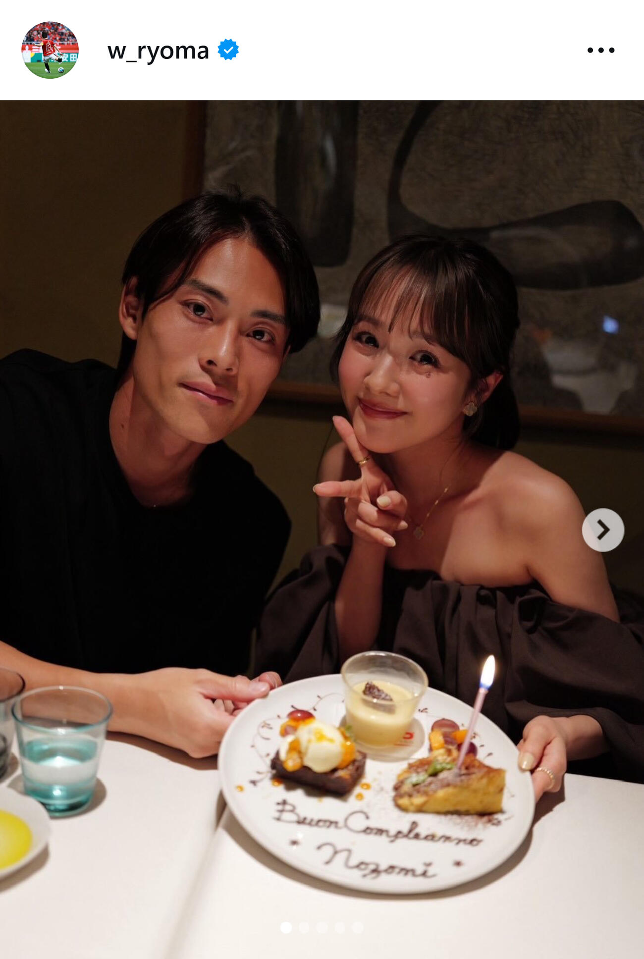 元おはガール妻と2ショット（浦和渡辺凌磨のインスタグラムから）