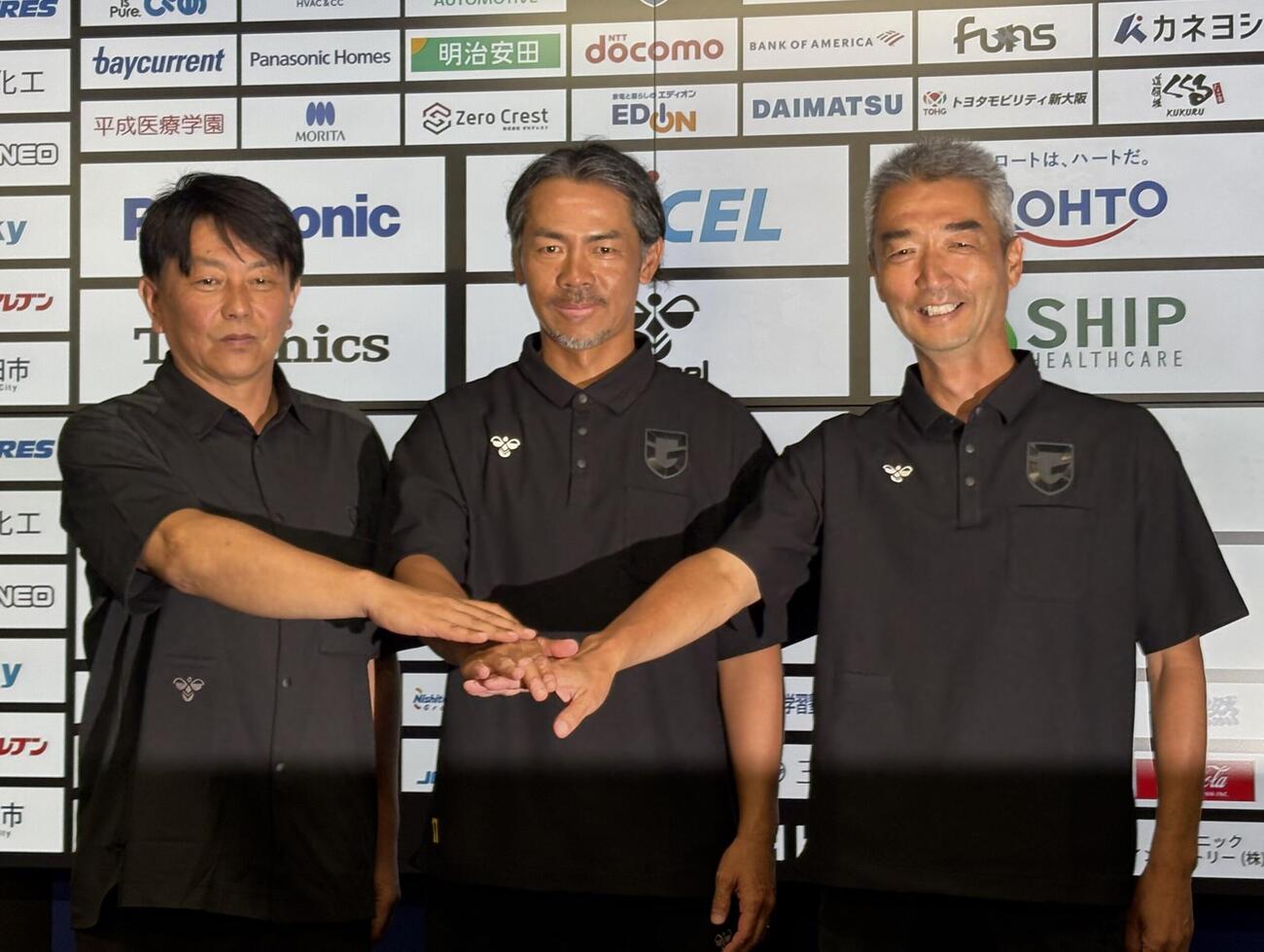 G大阪の、右から水谷尚人社長、明神智和新監督、三上大勝本部長