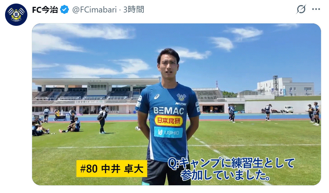 FC今治のXから