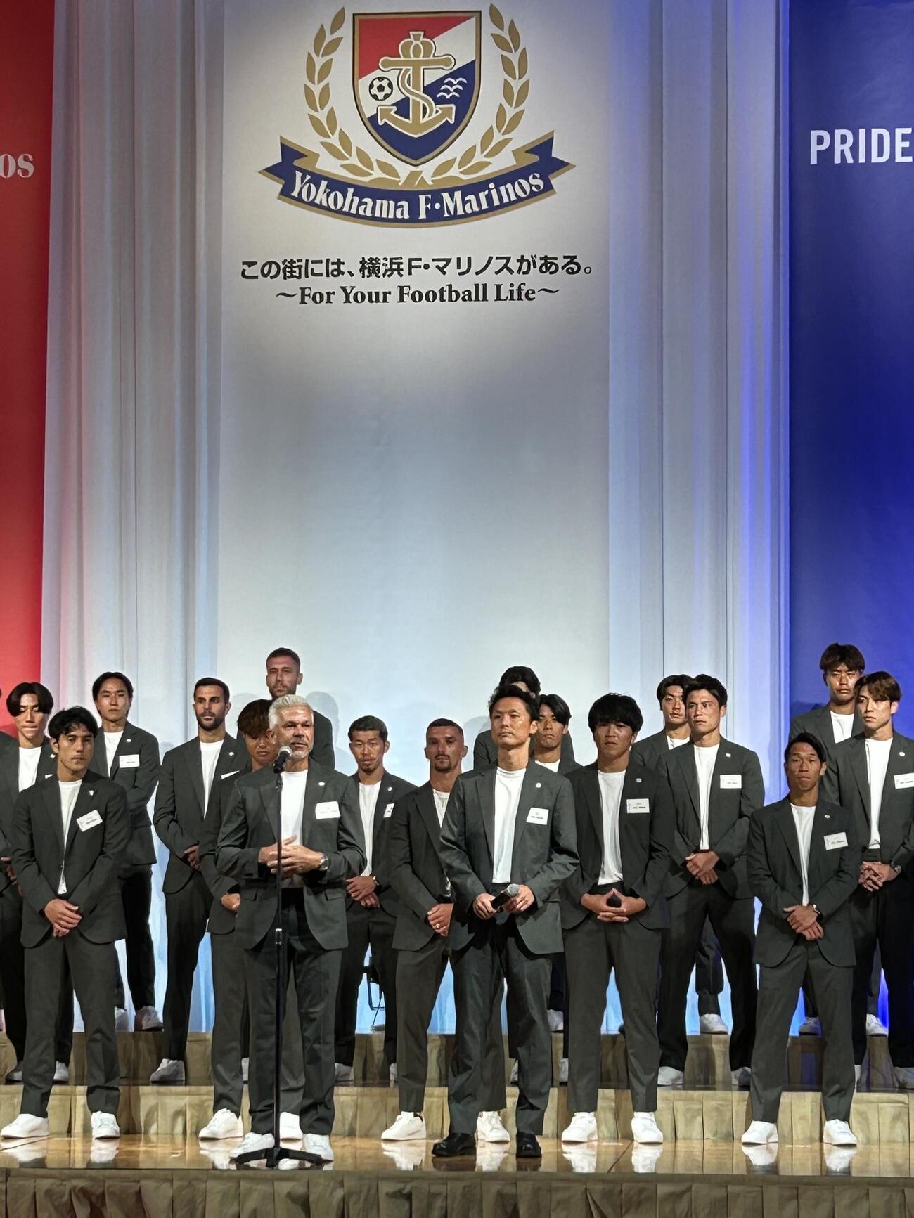 横浜は新シーズンに向けたキックオフパーティーを実施。コリカ新監督（前列左から2人目）らが登壇した