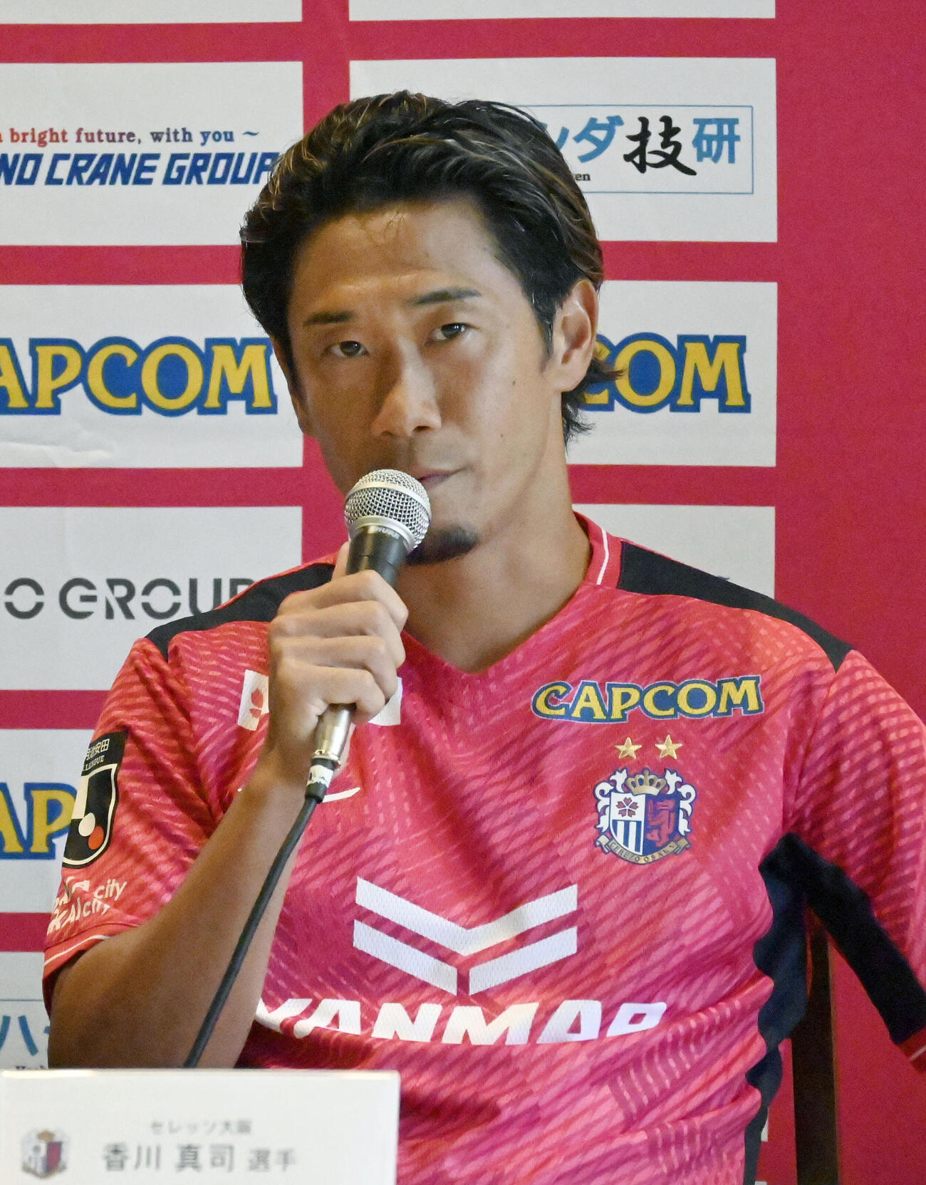 ドルトムントとの親善試合を控え、記者会見するC大阪香川（共同）