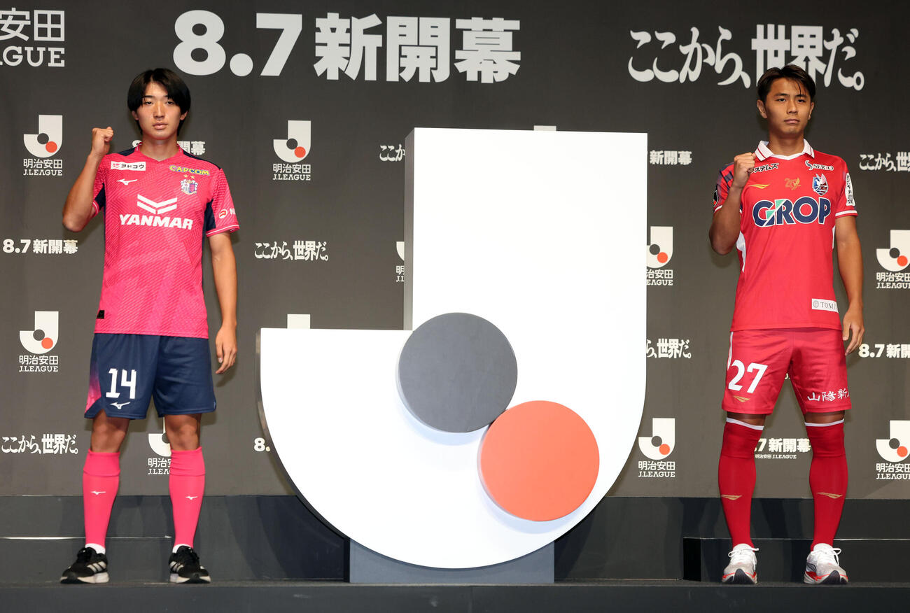 開幕で対戦するC大阪横山夢樹（左）と岡山木村太哉はガッツポーズ（撮影・浅見桂子）