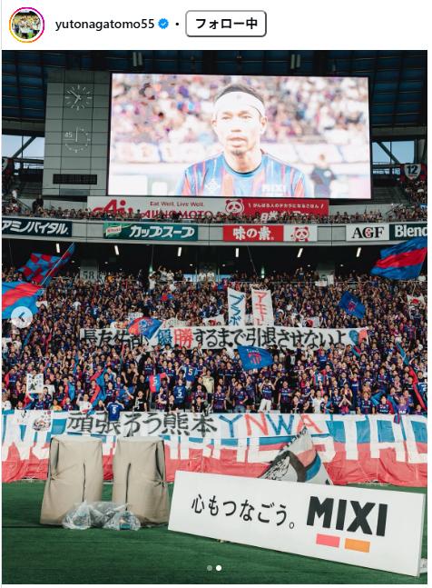 長友佑都のインスタグラムから