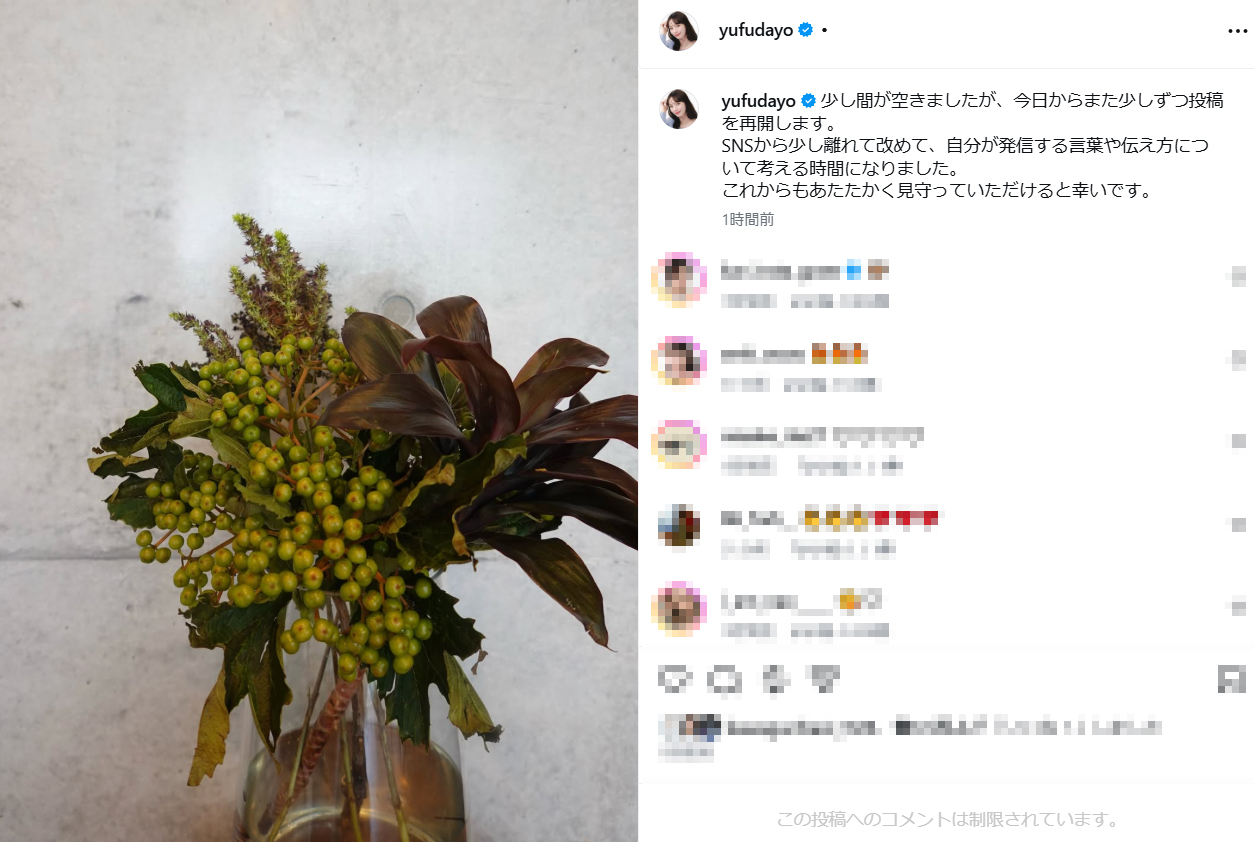 由布菜月のインスタグラムから