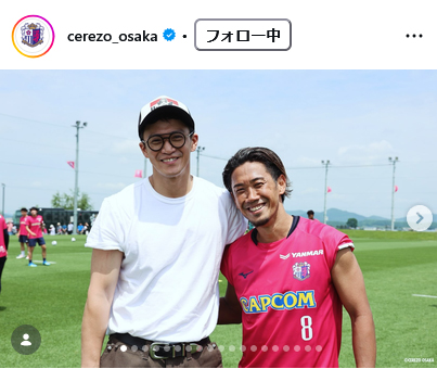 セレッソ大阪の公式インスタグラムから