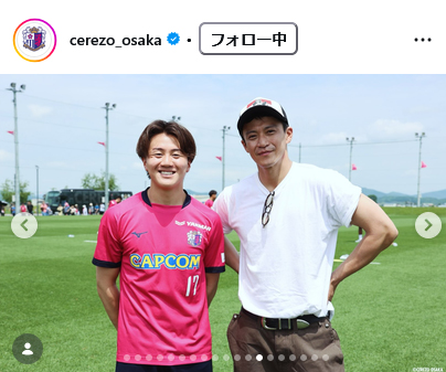 セレッソ大阪の公式インスタグラムから