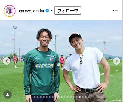 セレッソ大阪の公式インスタグラムから