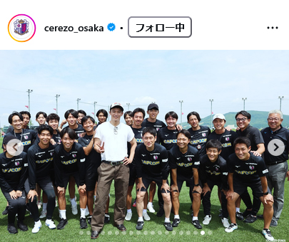 セレッソ大阪の公式インスタグラムから