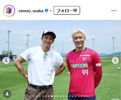 セレッソ大阪の公式インスタグラムから