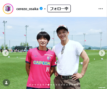セレッソ大阪の公式インスタグラムから