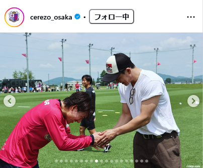 セレッソ大阪の公式インスタグラムから