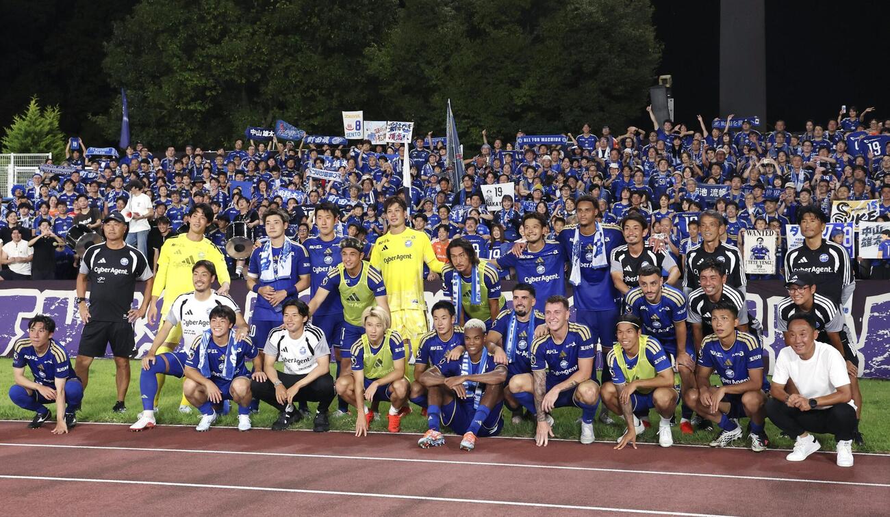 いわてグルージャ盛岡に勝利し、サポーターと写真に納まる町田の選手たち（共同）
