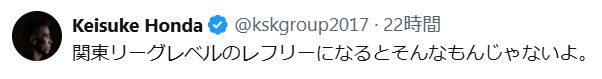 本田圭佑のXから