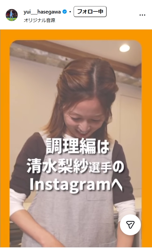 長谷川唯のインスタグラムから