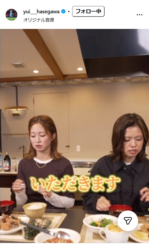 長谷川唯のインスタグラムから