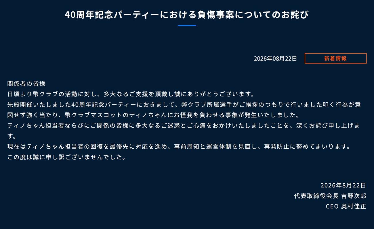 YS横浜の公式サイトから