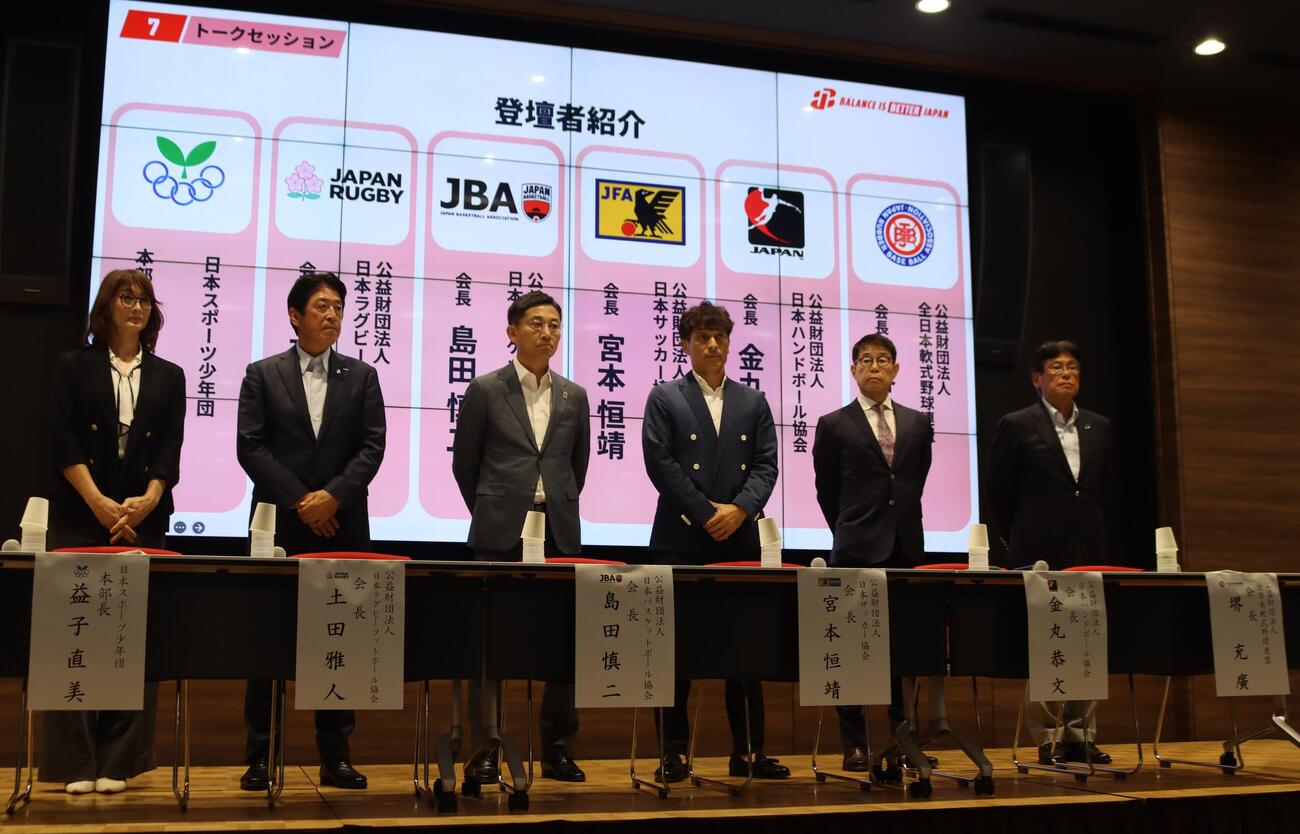スポーツ団体連携に関する共同記者会見に出席した（左から）日本スポーツ少年団益子直美本部長、日本ラグビーフットボール協会土田雅人会長、日本バスケットボール協会島田慎二会長、日本サッカー協会宮本恒靖会長、日本ハンドボール協会金丸恭文会長、全日本軟式野球連盟堺充廣会長