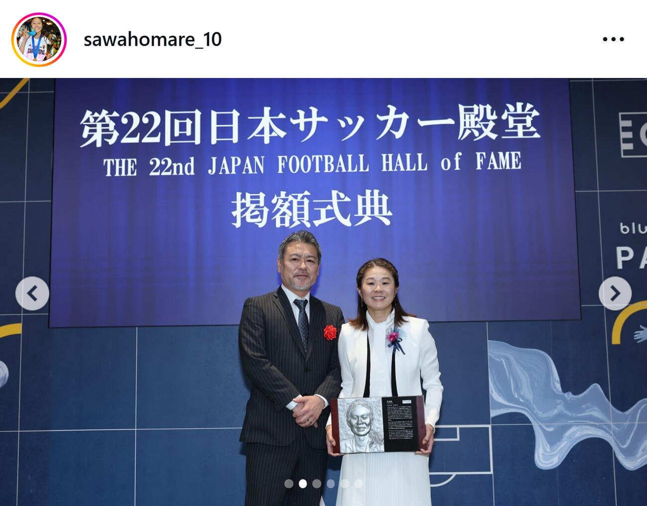澤穂希さんのインスタグラムから