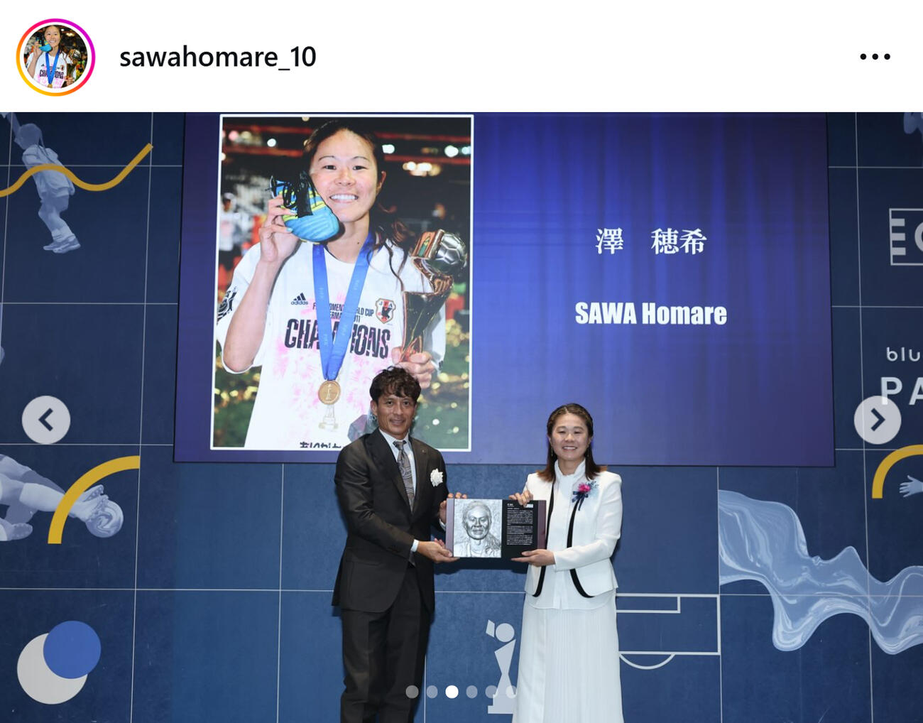 澤穂希さんのインスタグラムから